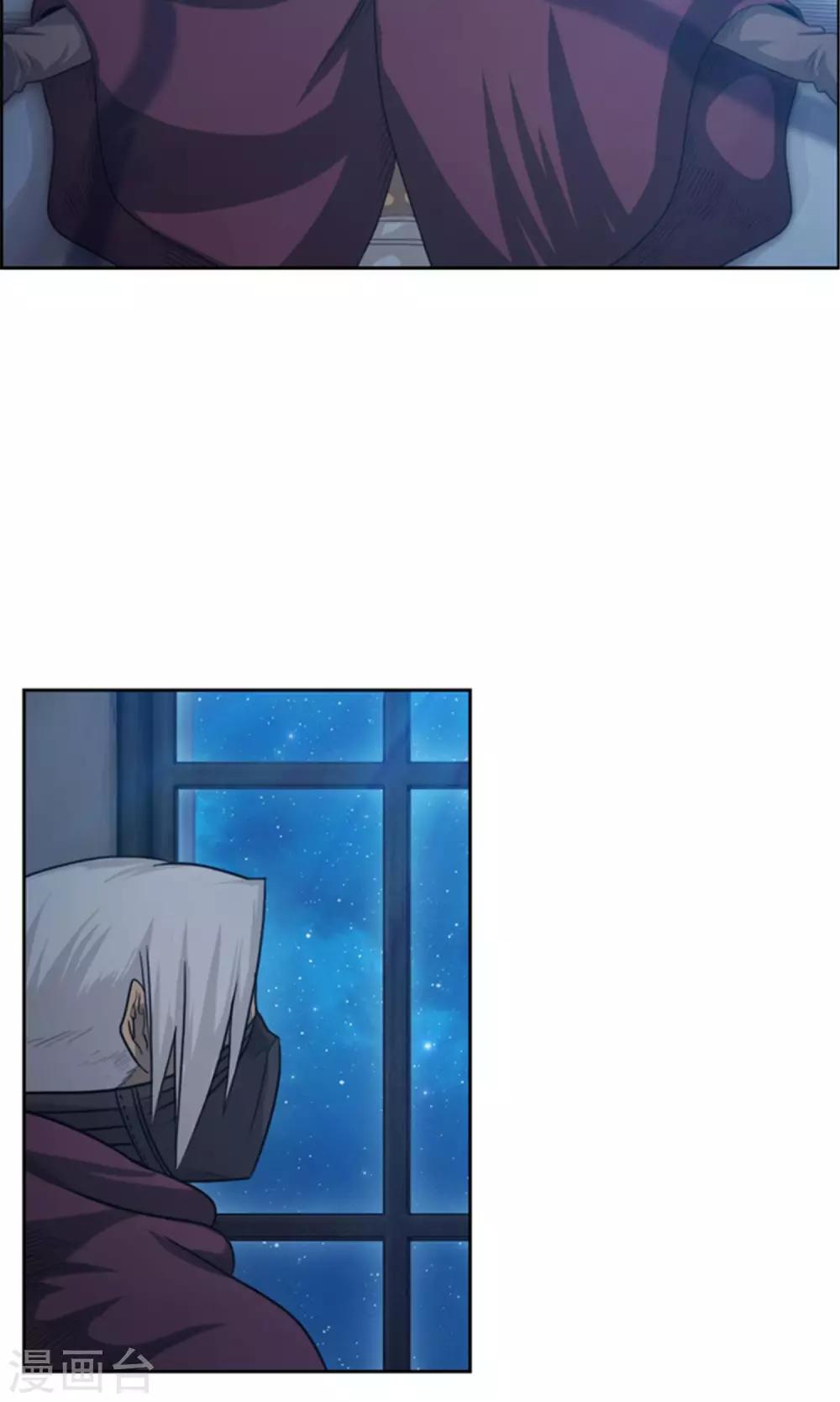 《荣光之翼》第34话 可怕的记忆 第14页