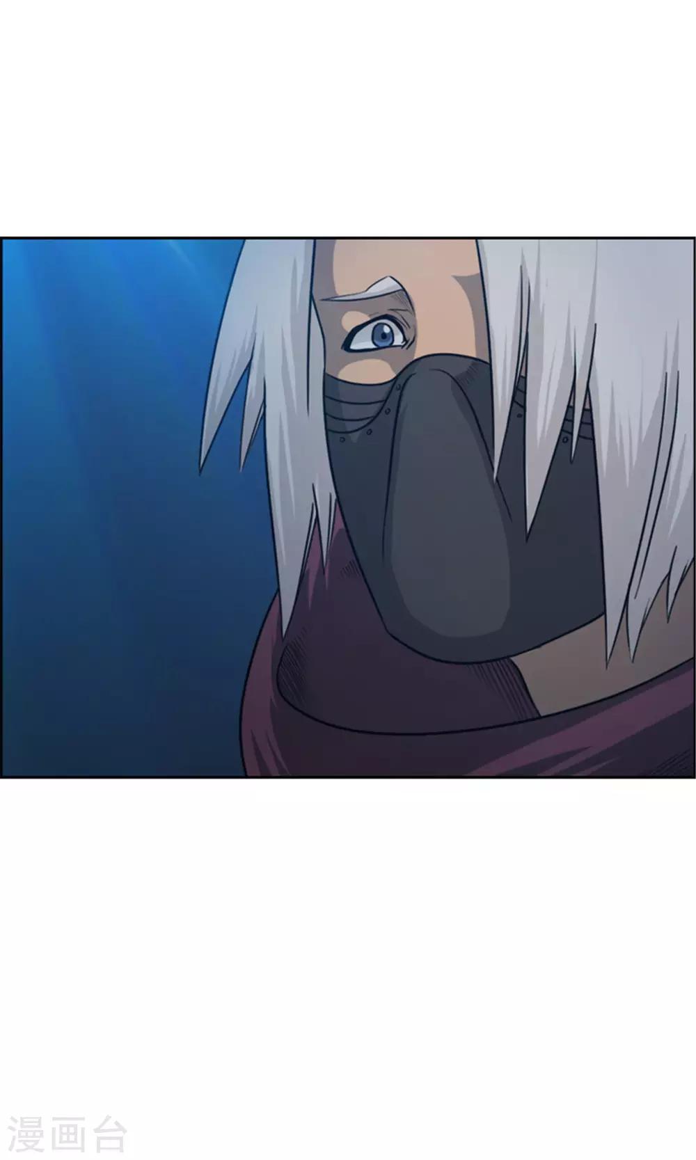 《荣光之翼》第34话 可怕的记忆 第15页