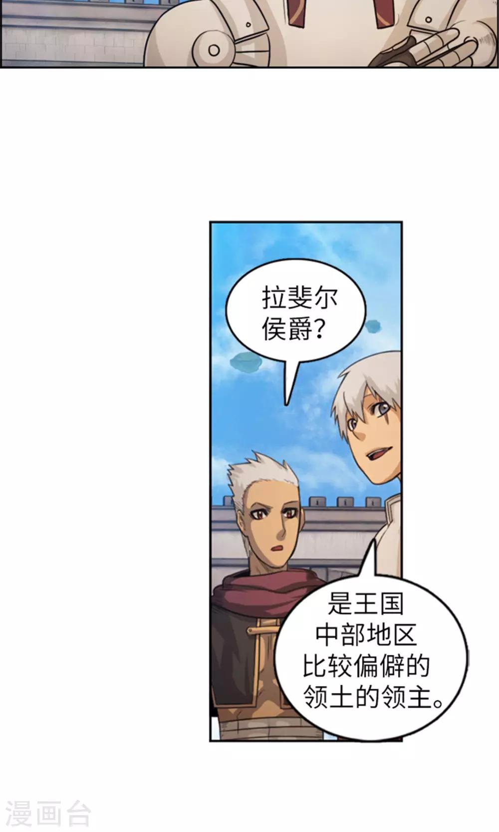 《荣光之翼》第34话 可怕的记忆 第18页