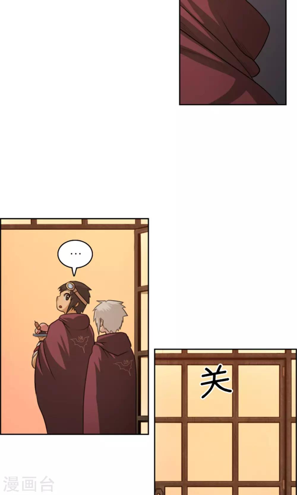 《荣光之翼》第34话 可怕的记忆 第4页