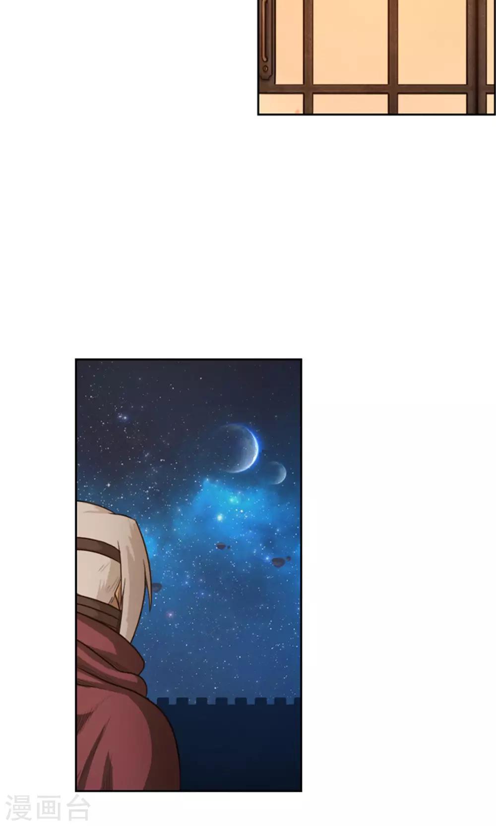 《荣光之翼》第34话 可怕的记忆 第5页