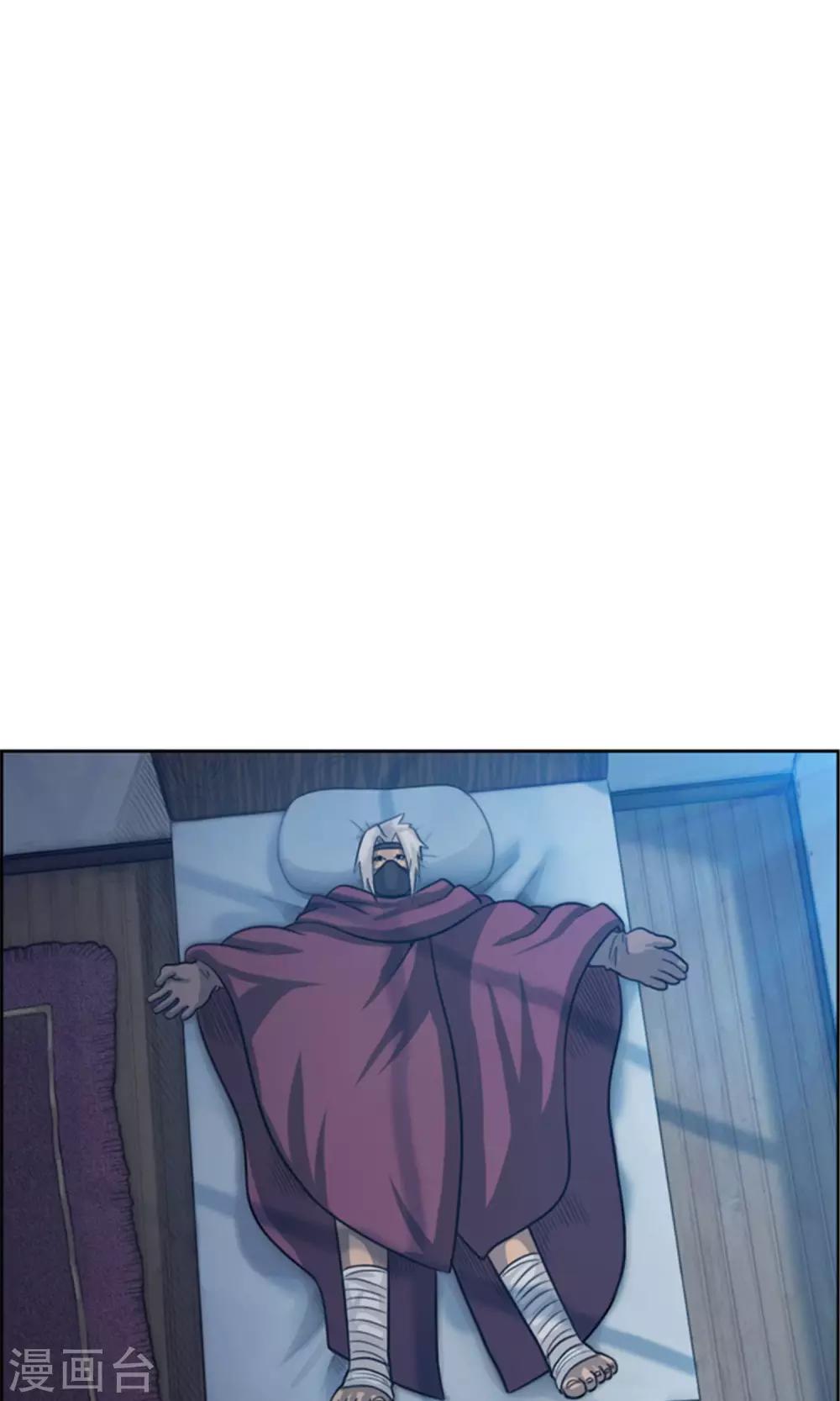 《荣光之翼》第34话 可怕的记忆 第6页