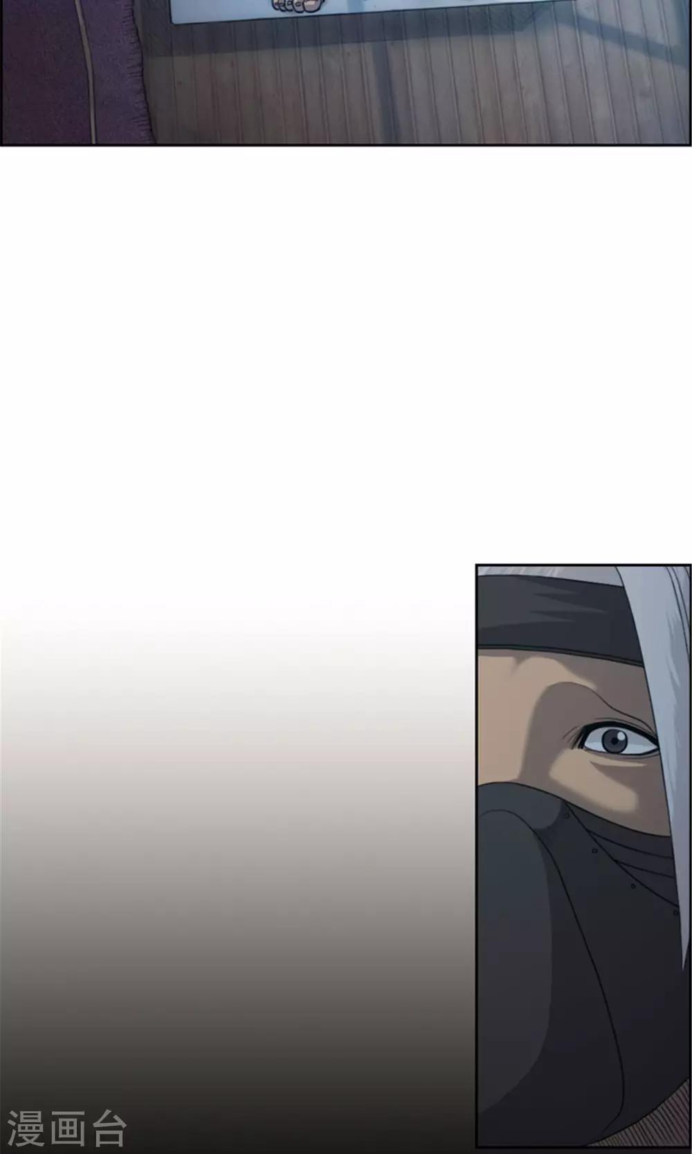 《荣光之翼》第34话 可怕的记忆 第7页
