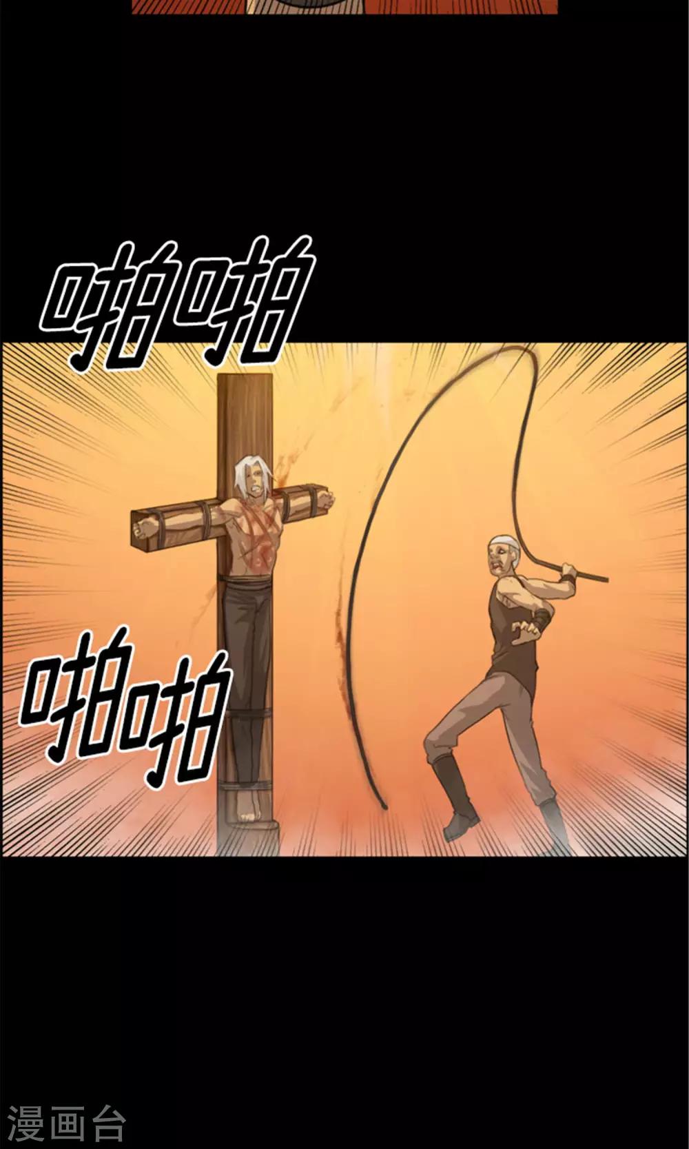 《荣光之翼》第34话 可怕的记忆 第9页