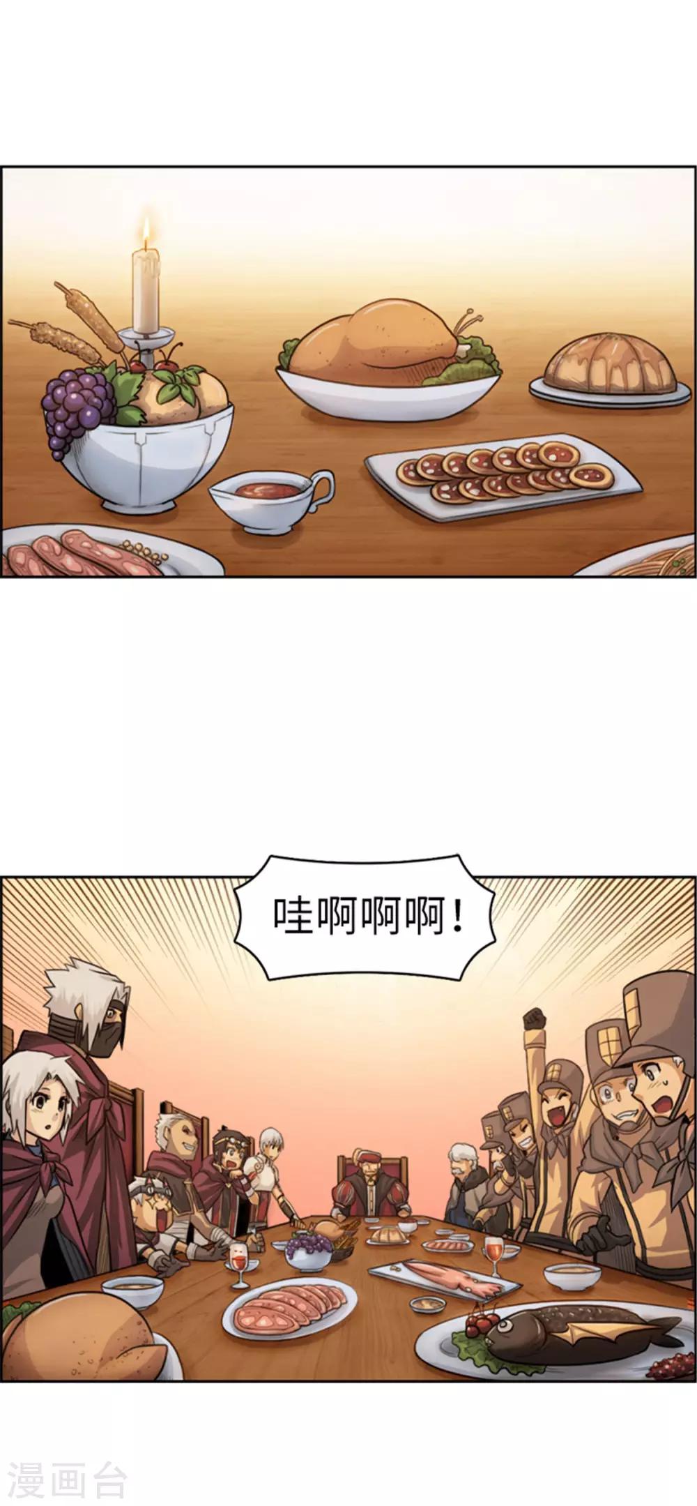 《荣光之翼》第33话 少年英雄雷伊 第3页