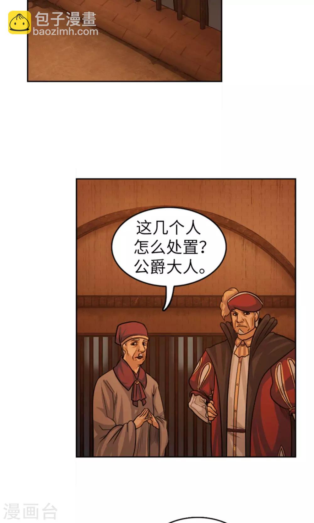 《荣光之翼》第32话 荣光之翼即将展开 第10页