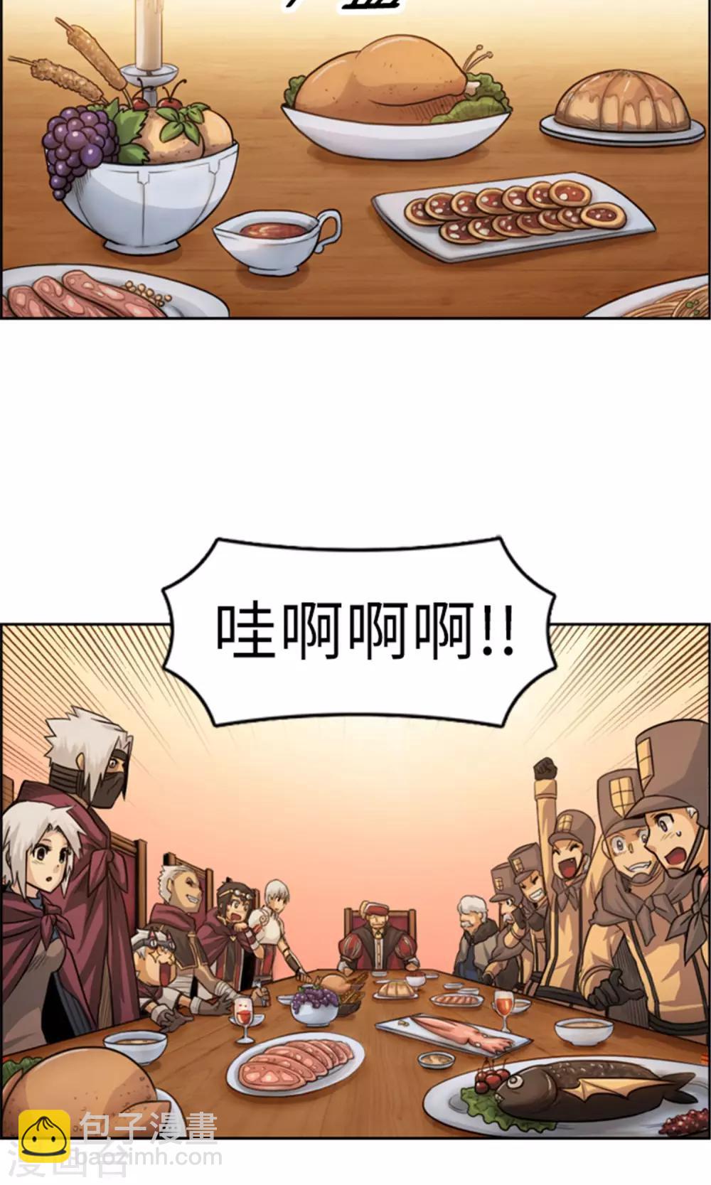 《荣光之翼》第32话 荣光之翼即将展开 第14页