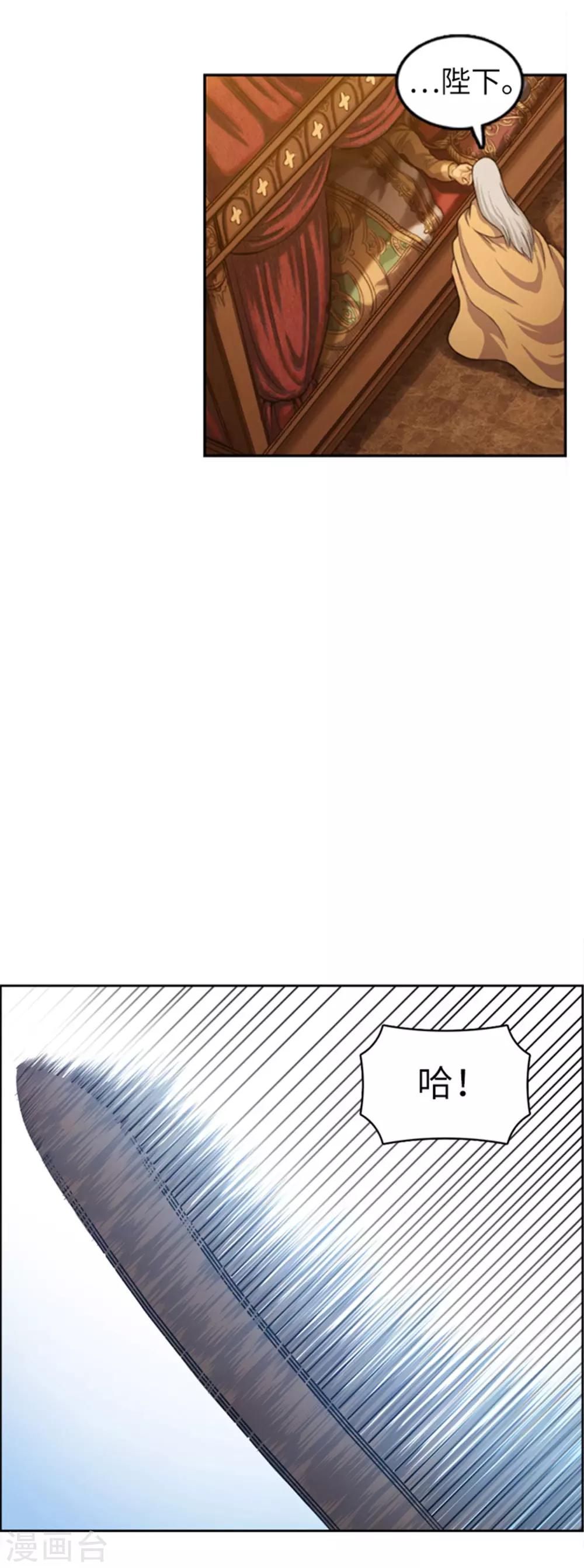 《荣光之翼》第36话 病势汹汹 第10页