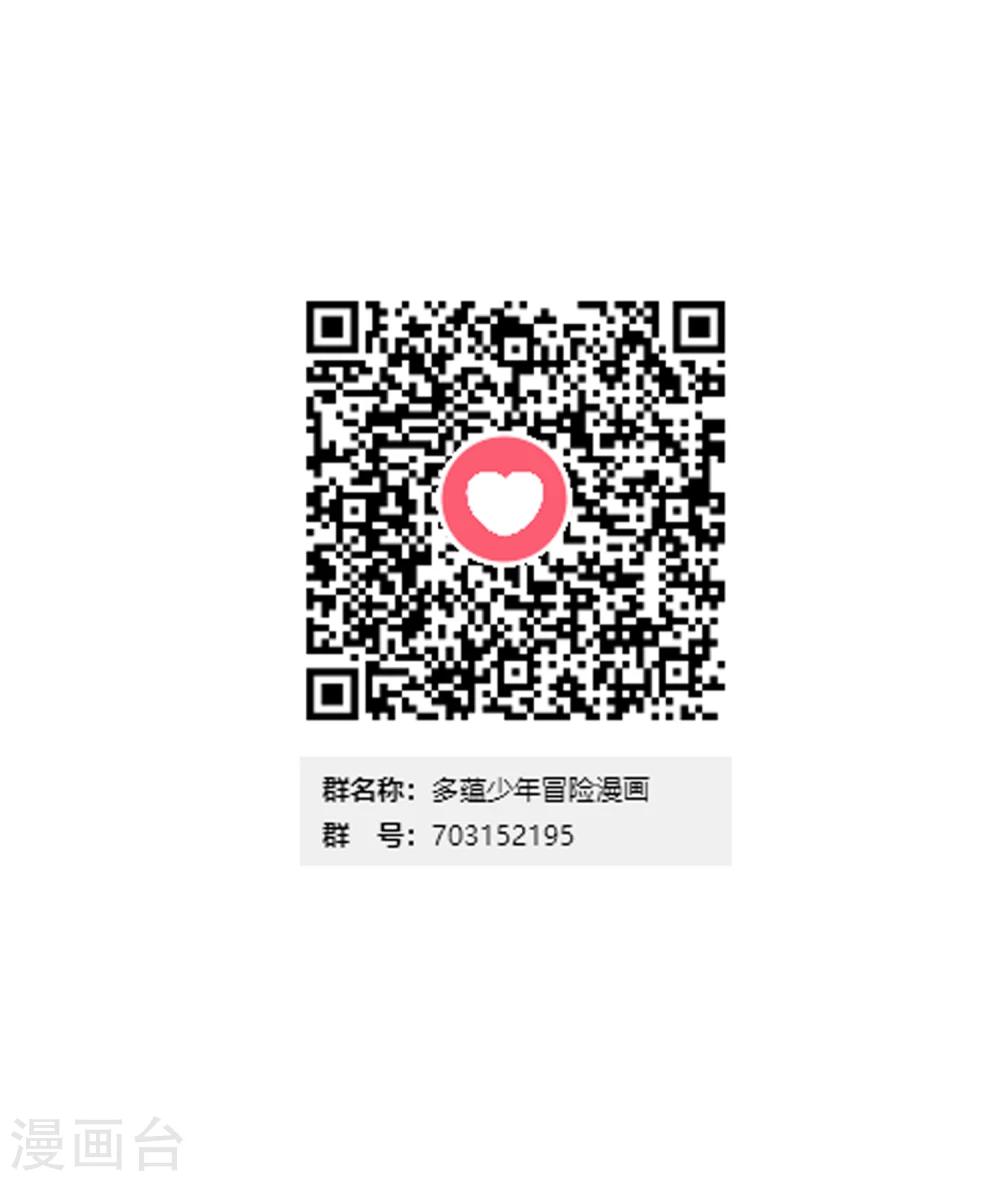 《荣光之翼》第39话 看书学剑法？ 第15页
