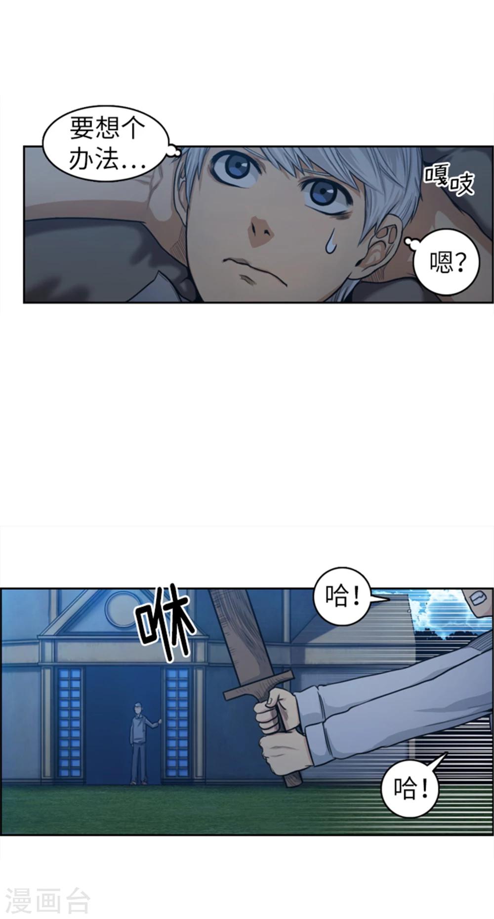 《荣光之翼》第39话 看书学剑法？ 第6页