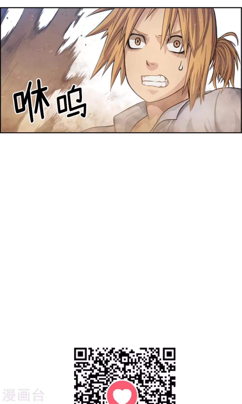 《荣光之翼》第40话 阴谋 第15页