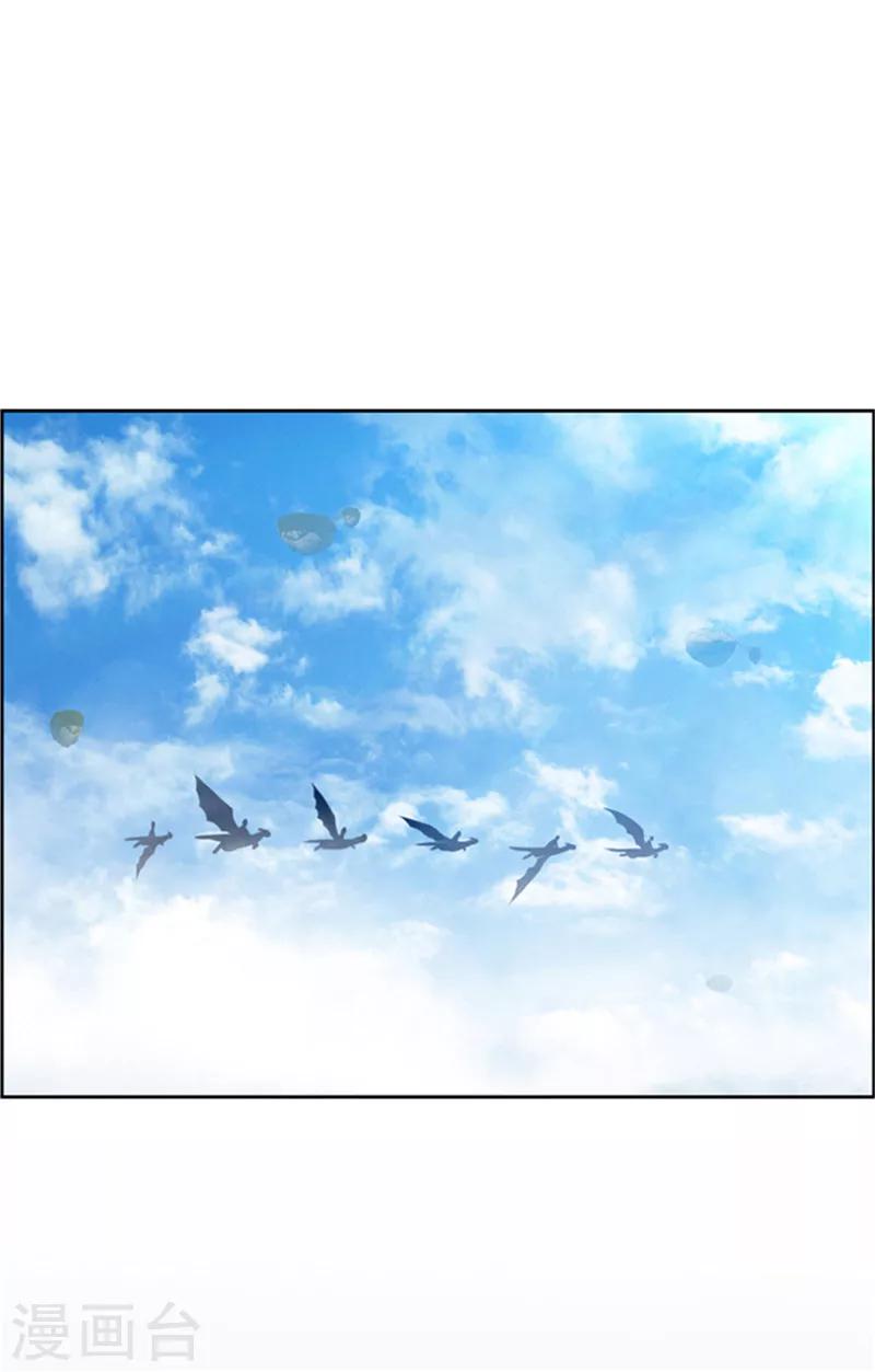 《荣光之翼》第43话 变强大的原因 第2页