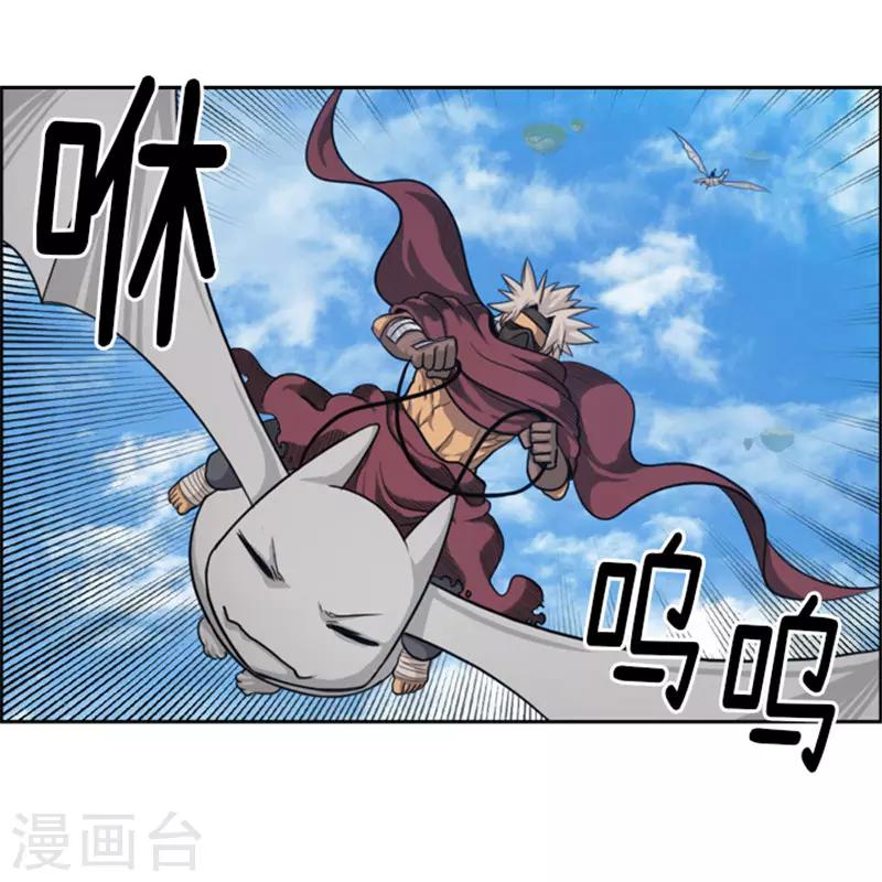 《荣光之翼》第45话 快去救人！ 第18页