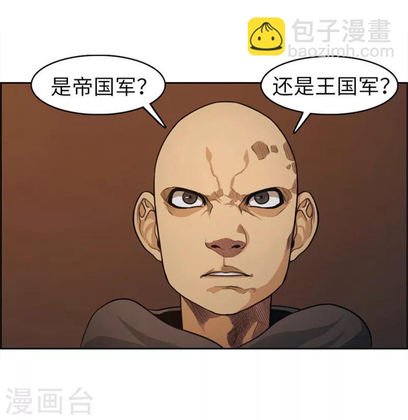 《荣光之翼》第46话 黑发幸存者 第10页