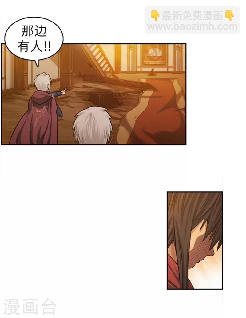 《荣光之翼》第46话 黑发幸存者 第18页