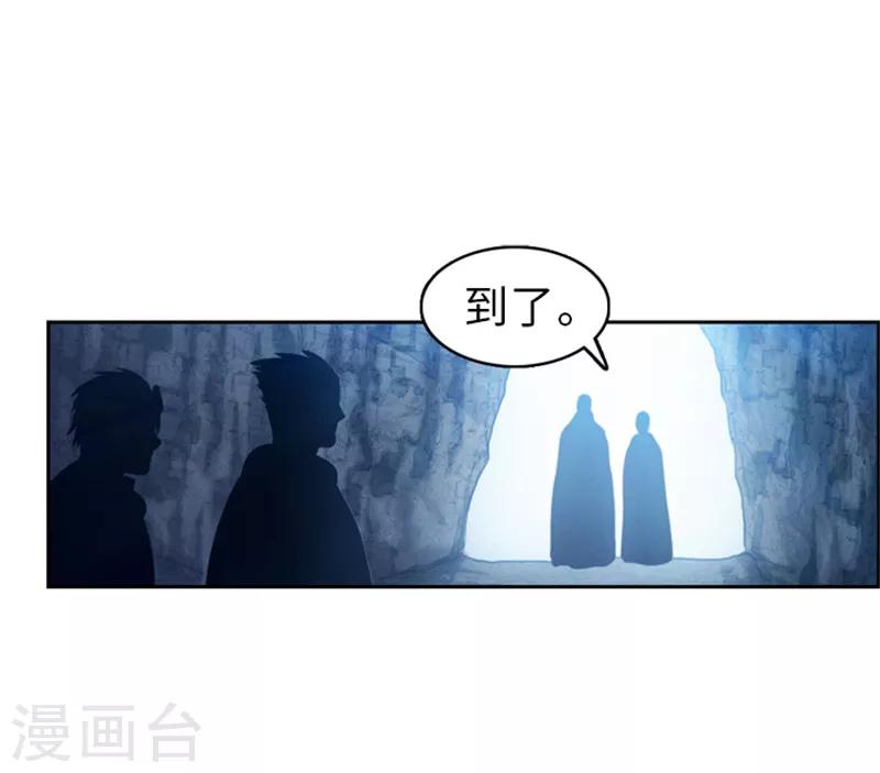 《荣光之翼》第46话 黑发幸存者 第21页