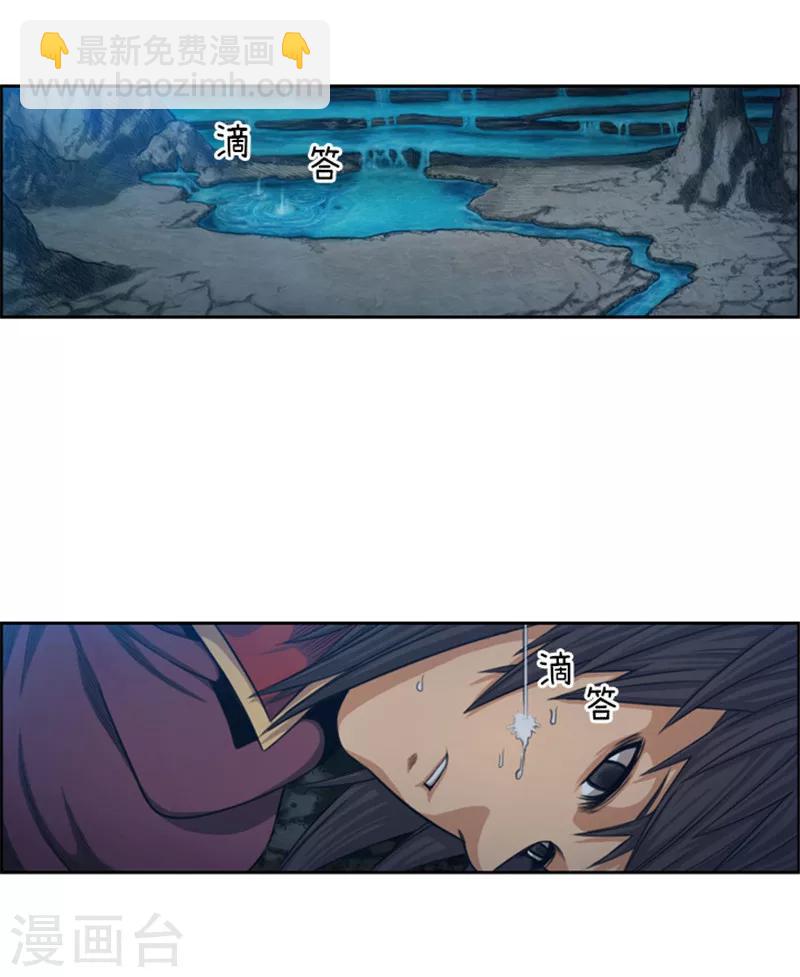 《荣光之翼》第46话 黑发幸存者 第3页