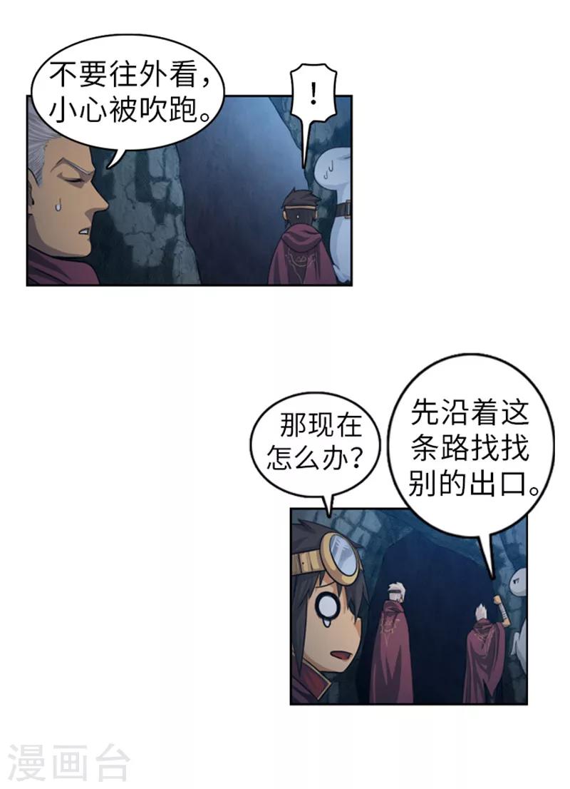 《荣光之翼》第46话 黑发幸存者 第6页
