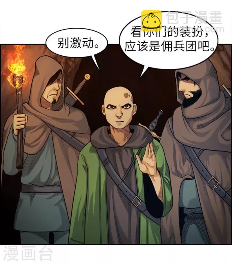 《荣光之翼》第46话 黑发幸存者 第9页