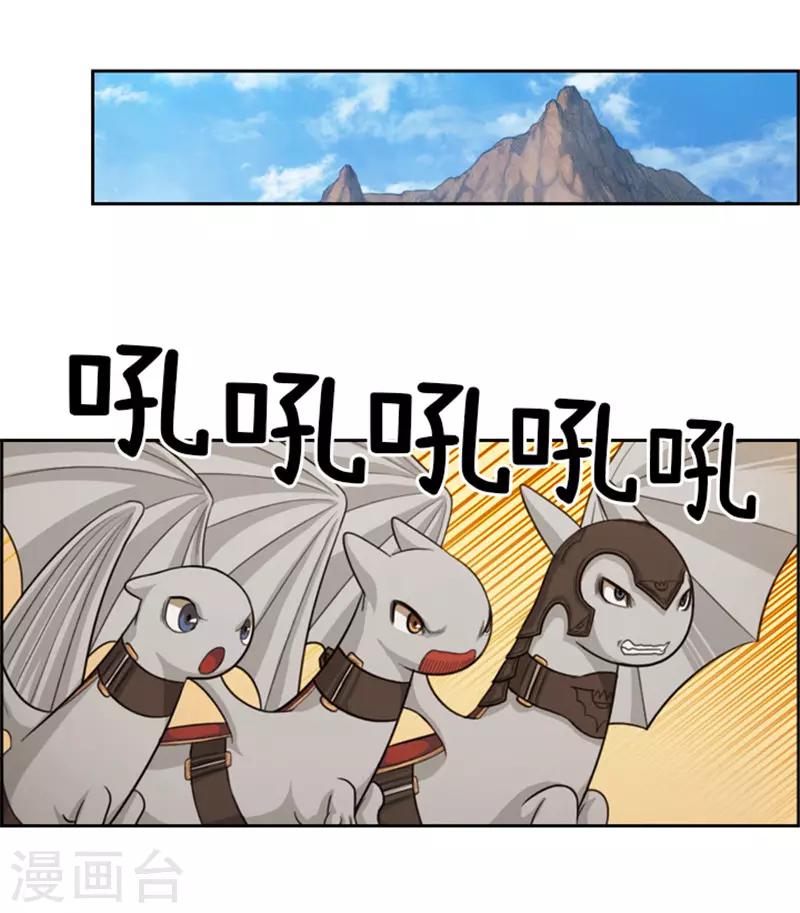 《荣光之翼》第47话 彻底摆脱帝国和王国 第19页