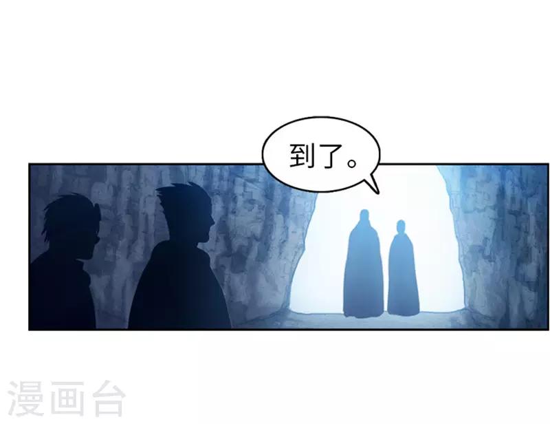《荣光之翼》第47话 彻底摆脱帝国和王国 第2页