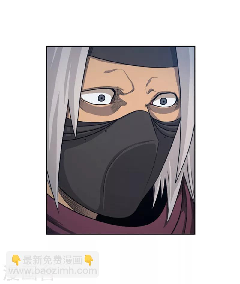 《荣光之翼》第48话 惊人的情报 第13页