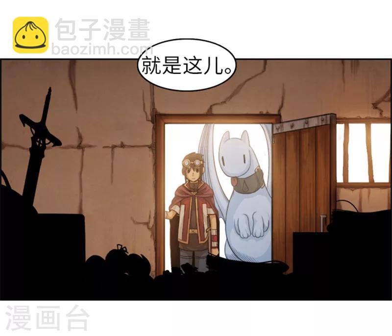 《荣光之翼》第48话 惊人的情报 第14页