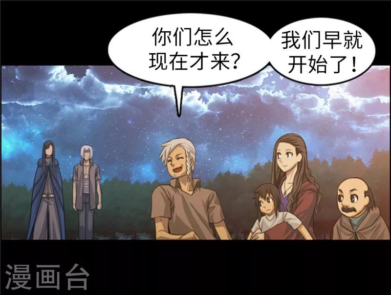 《荣光之翼》第55话 我马上就要离开了 第5页