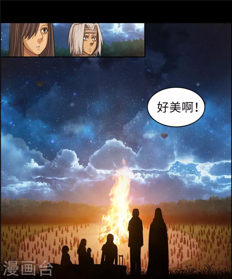 《荣光之翼》第55话 我马上就要离开了 第6页