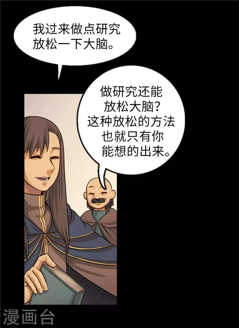 《荣光之翼》第53话 我们需要和平 第6页