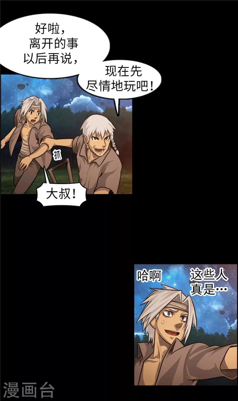 《荣光之翼》第56话 恐龙蛋开水孵化了！ 第10页