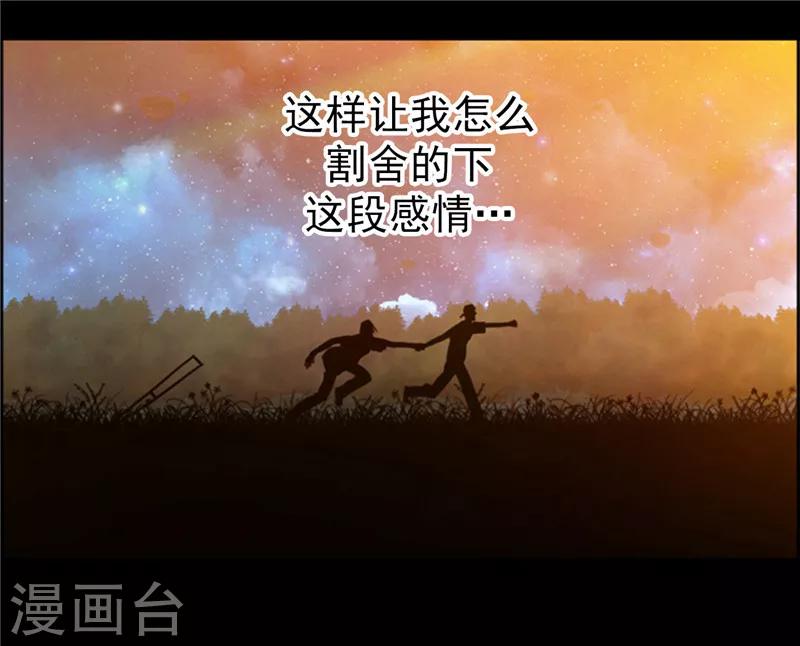 《荣光之翼》第56话 恐龙蛋开水孵化了！ 第11页
