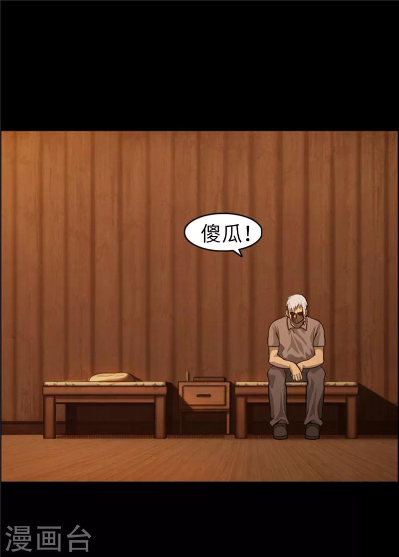 《荣光之翼》第56话 恐龙蛋开水孵化了！ 第14页