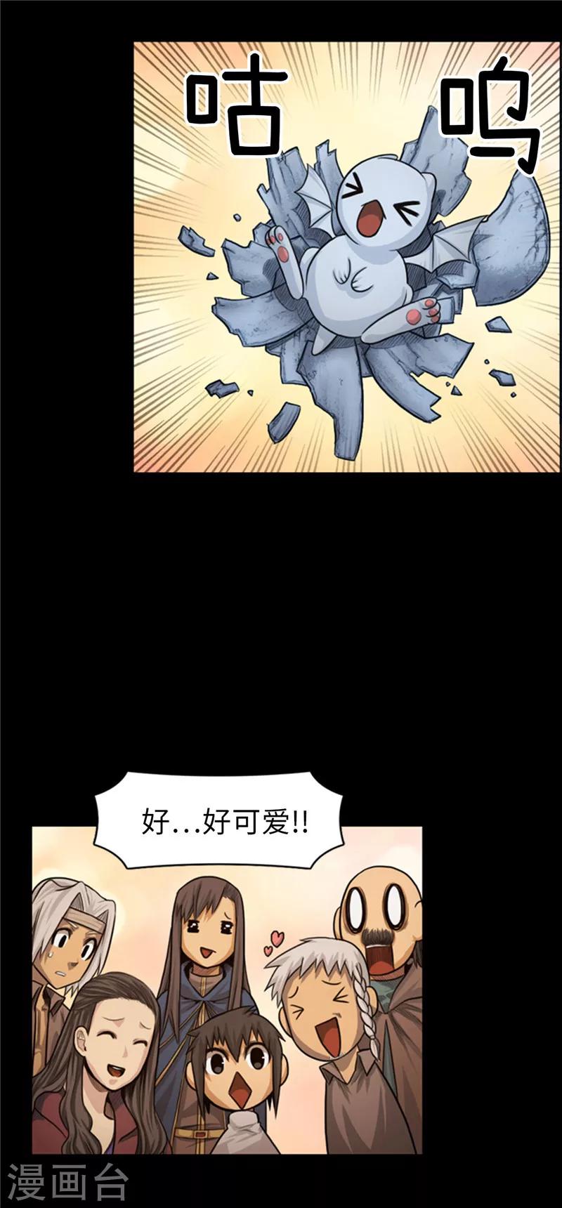 《荣光之翼》第56话 恐龙蛋开水孵化了！ 第7页