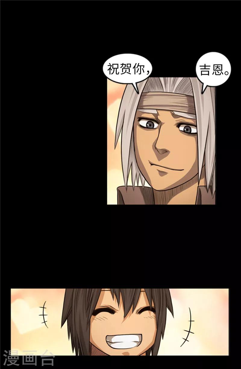 《荣光之翼》第56话 恐龙蛋开水孵化了！ 第9页