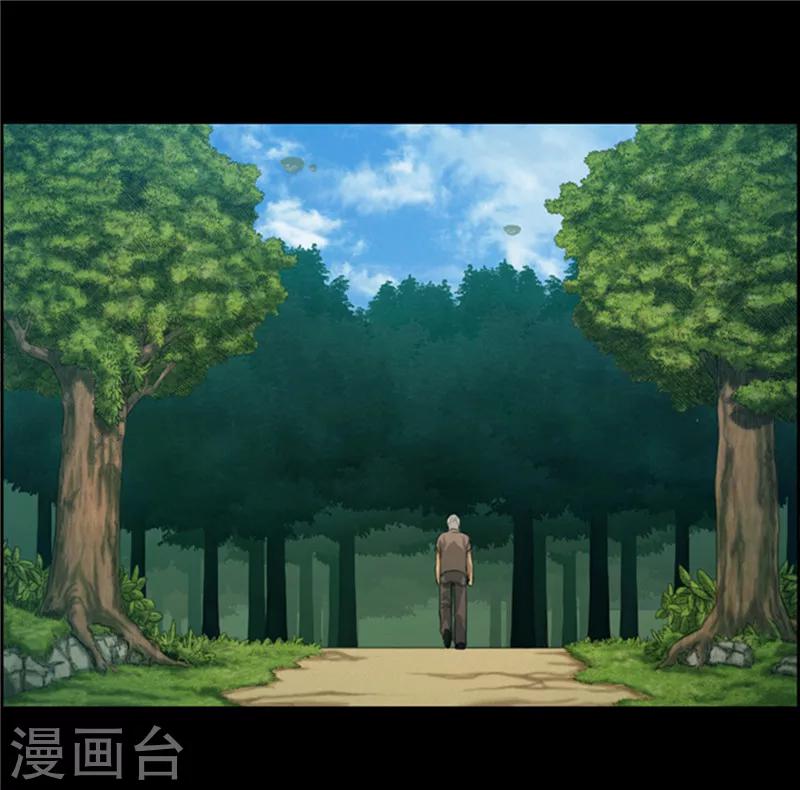 《荣光之翼》第58话 你父亲抛弃了你 第3页