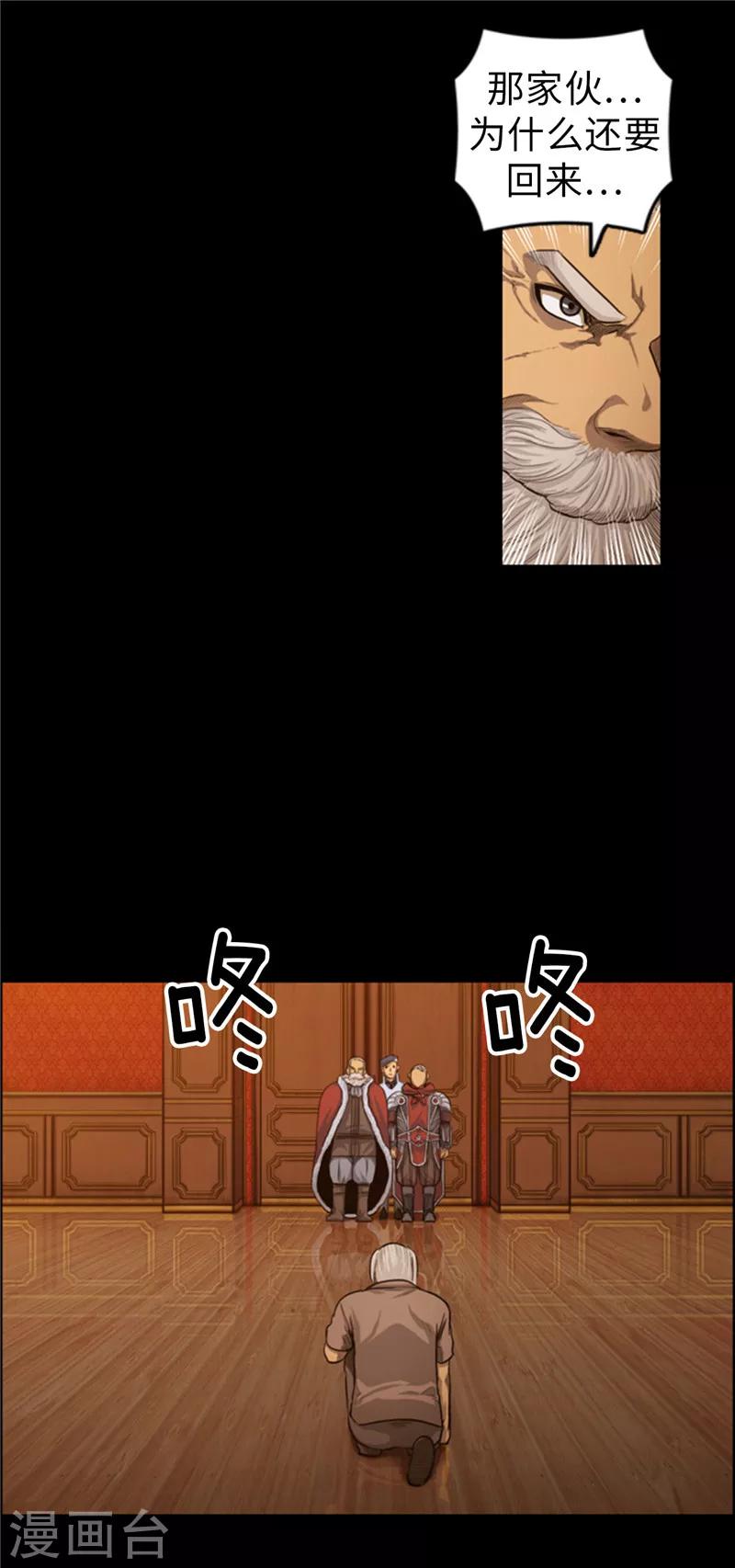 《荣光之翼》第57话 得不到父亲的认可 第4页