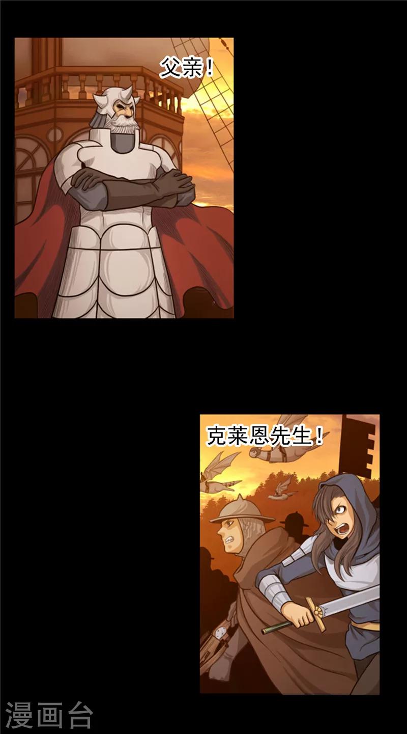 《荣光之翼》第59话 一定活着回来！ 第6页