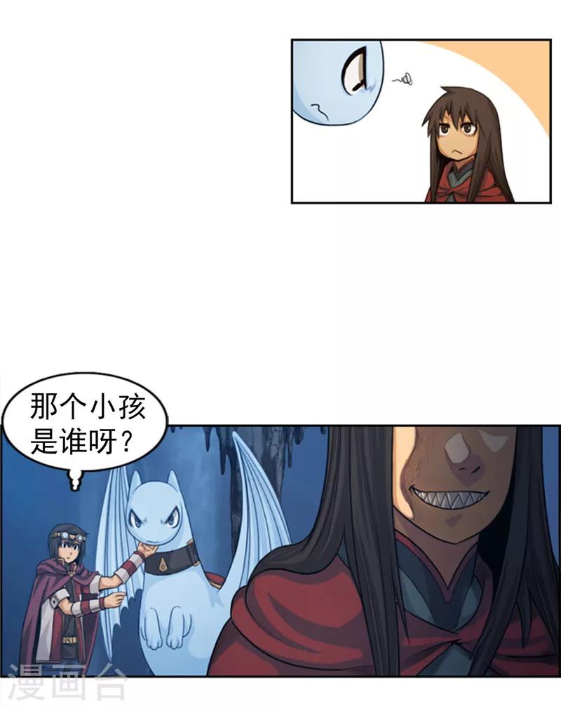 《荣光之翼》第60话 不愧是克莱恩的儿子！ 第15页