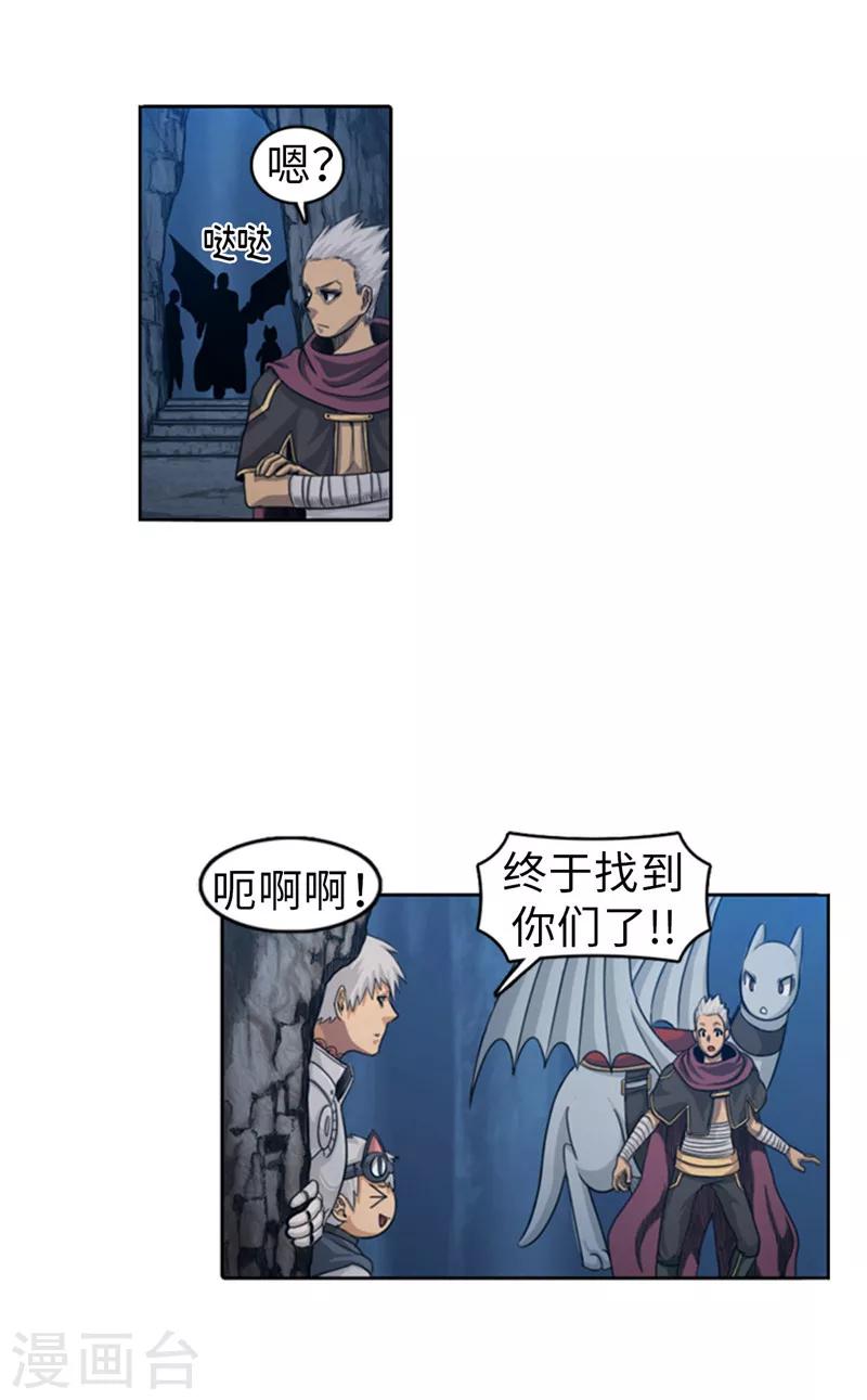 《荣光之翼》第60话 不愧是克莱恩的儿子！ 第7页