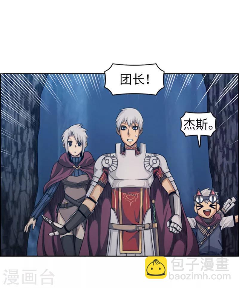 《荣光之翼》第60话 不愧是克莱恩的儿子！ 第8页