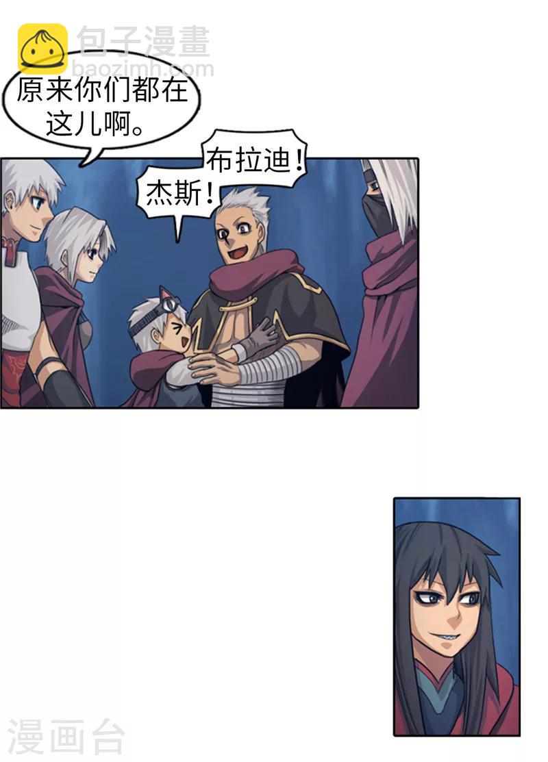 《荣光之翼》第60话 不愧是克莱恩的儿子！ 第9页