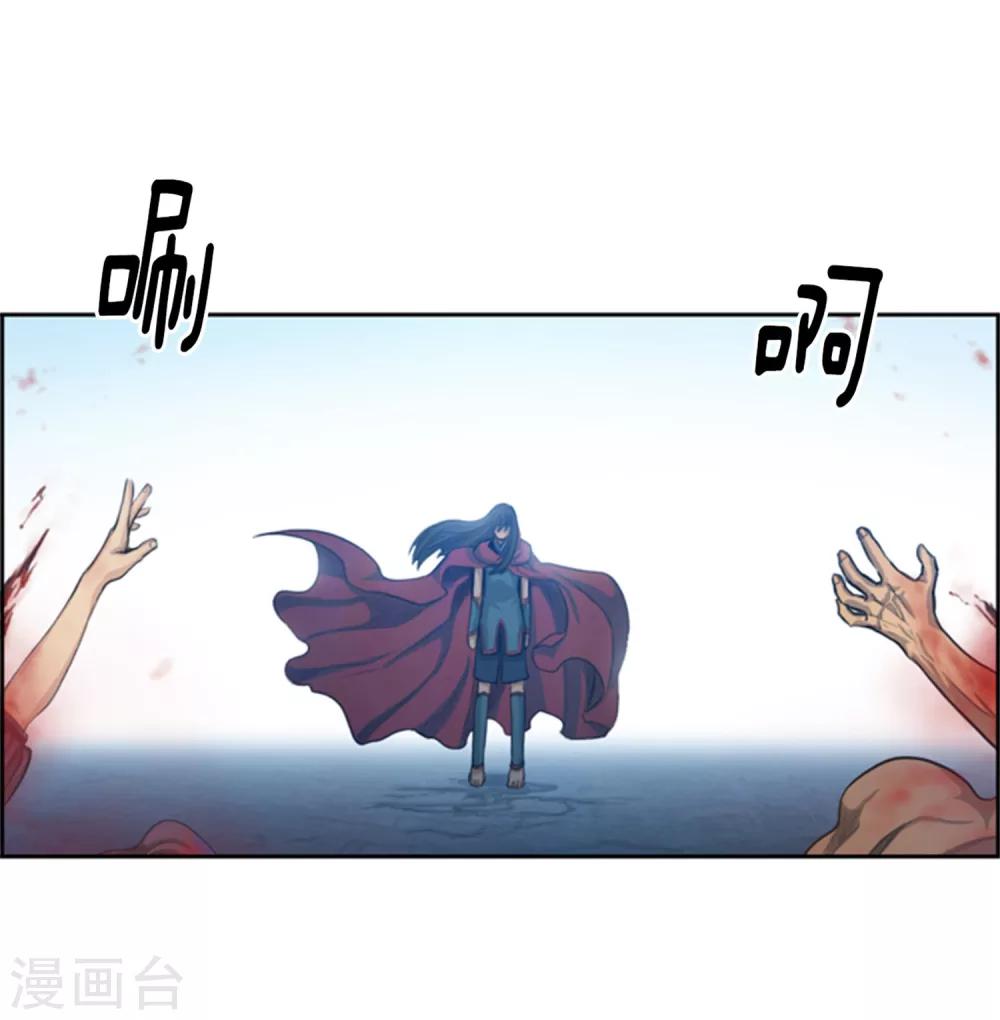 《荣光之翼》第62话 值得追随的人 第3页