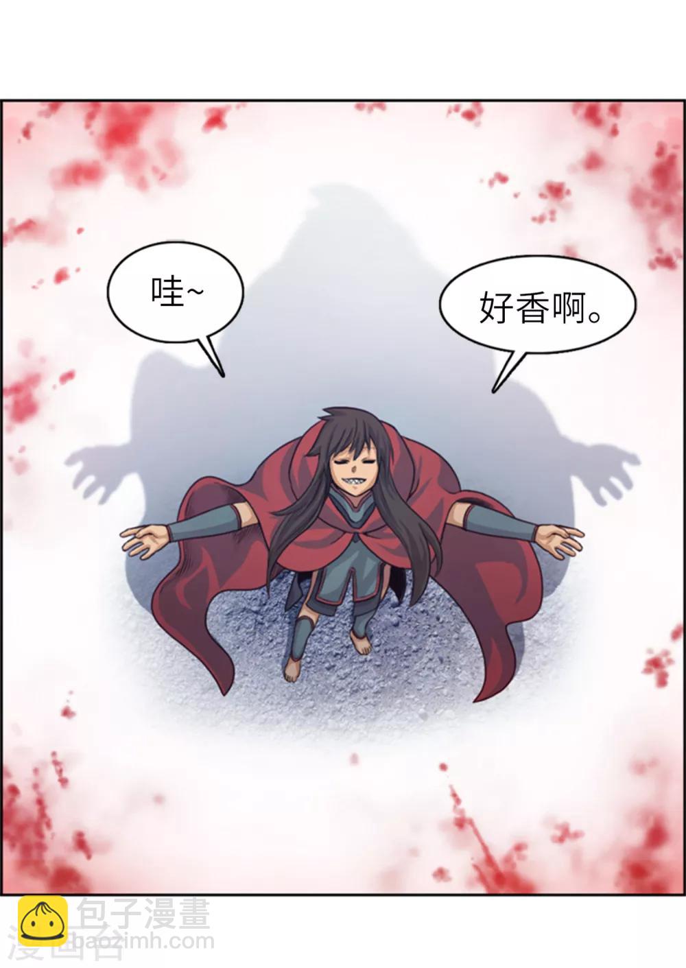 《荣光之翼》第62话 值得追随的人 第4页