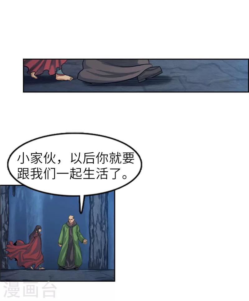 《荣光之翼》第61话 全军出击 第10页