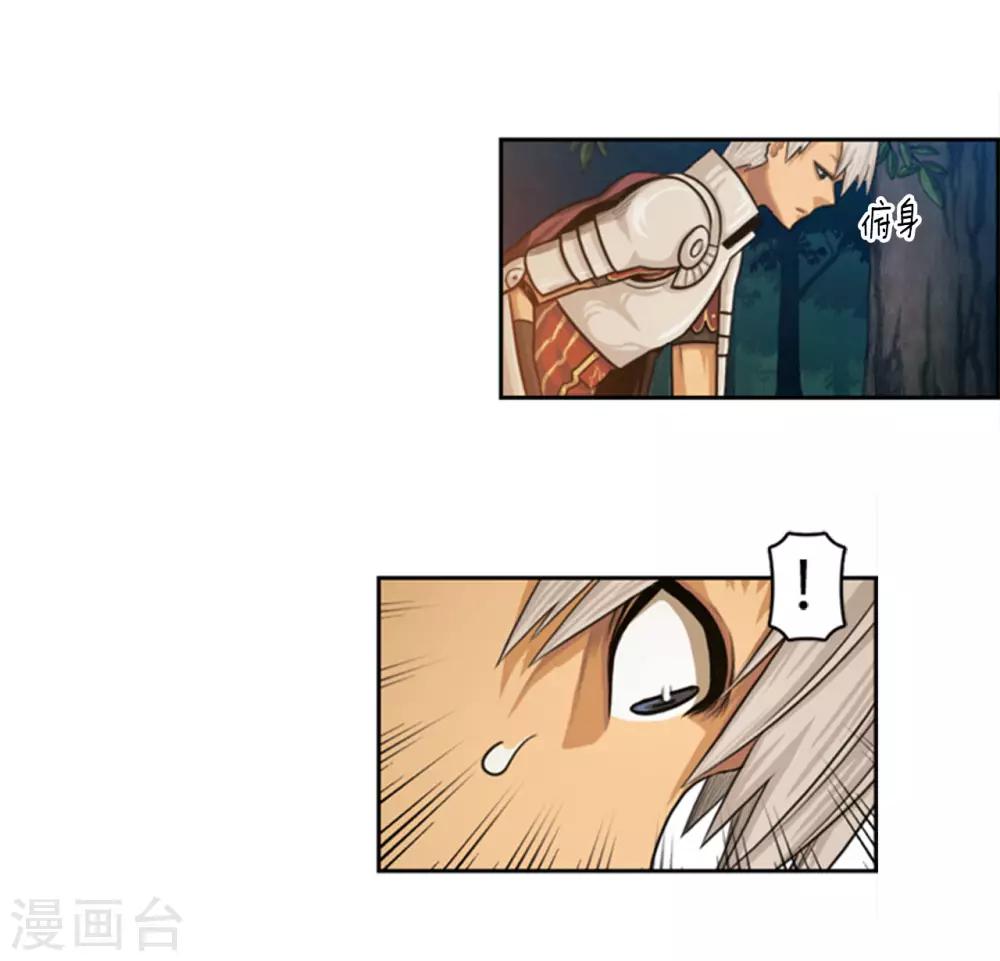 《荣光之翼》第64话 看到了传令内容 第6页
