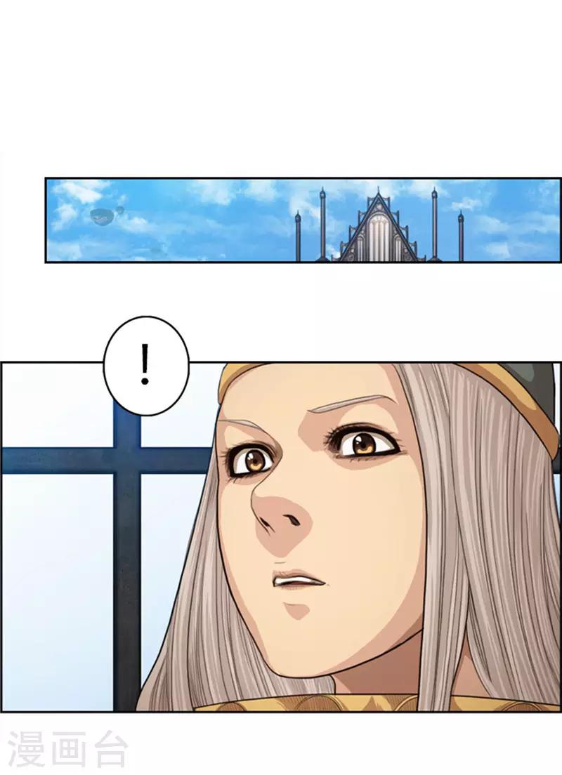 《荣光之翼》第71话 龙是天神的化身 第14页
