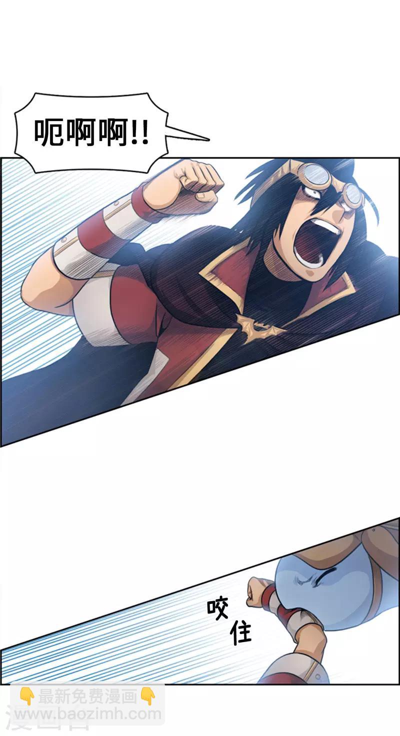 《荣光之翼》第71话 龙是天神的化身 第2页