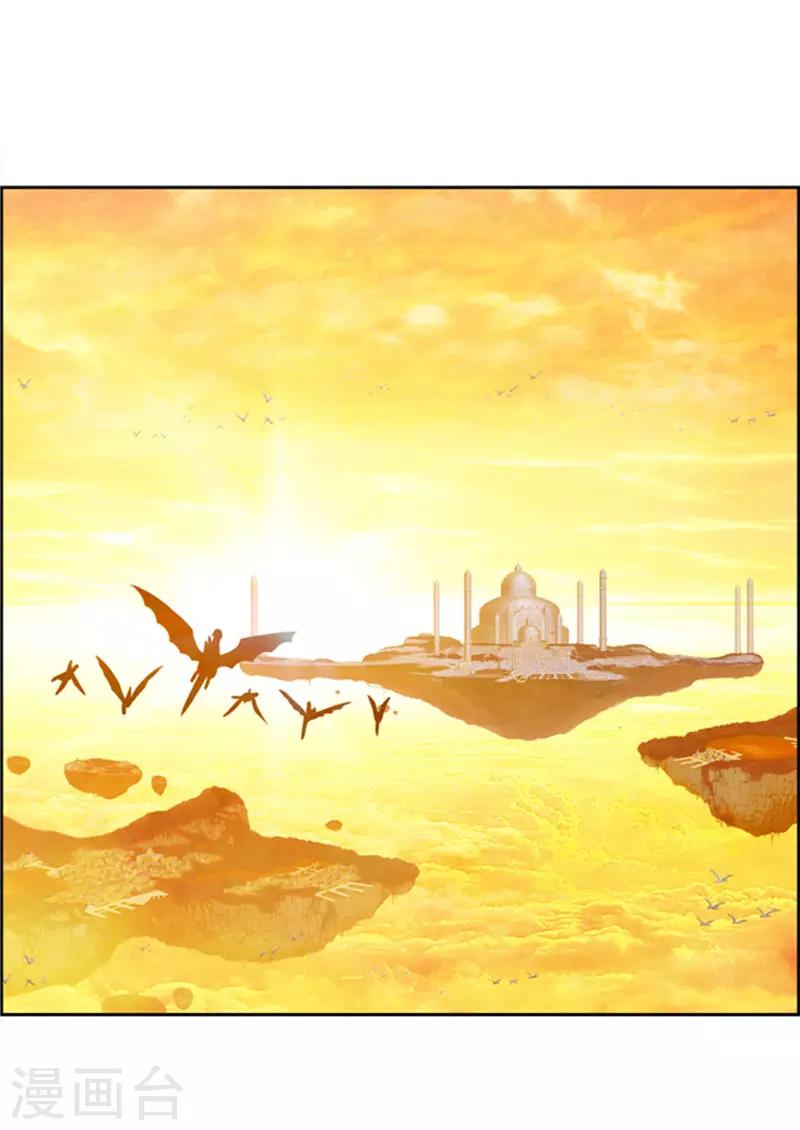 《荣光之翼》第75话 王子回来了！ 第4页