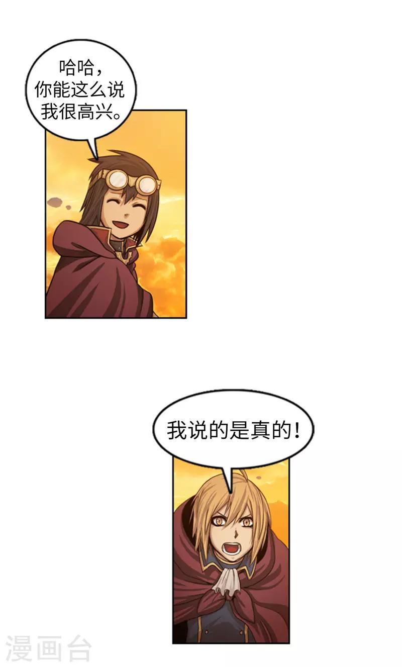 《荣光之翼》第74话 我一定要成为国王 第11页